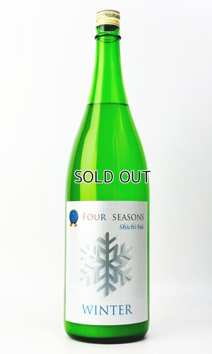 画像2: 七水　FOUR SEASONS WINTER　活性にごり生酒　1800ml 【日本酒】