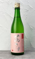 茜さすヌヴォー　純米吟醸　無ろ過生　720ml 【日本酒】【土屋酒造店 】