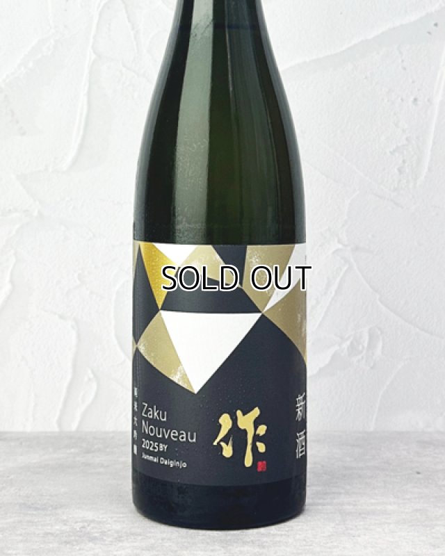 画像1: 作　新酒　純米大吟醸　1800ml  【三重県】【清水清三郎商店】【日本酒】 (1)