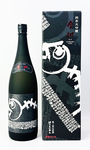 画像4: 蓬莱泉　「空 」・「摩訶」 1800ml　×２本 【愛知県】【関谷醸造】【日本酒】【高級】
