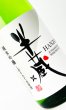 画像1: 半蔵　純米吟醸　神の穂　しぼりたて　生原酒　1800ml (1)