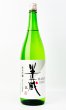 画像2: 半蔵　純米吟醸　神の穂　しぼりたて　生原酒　1800ml (2)