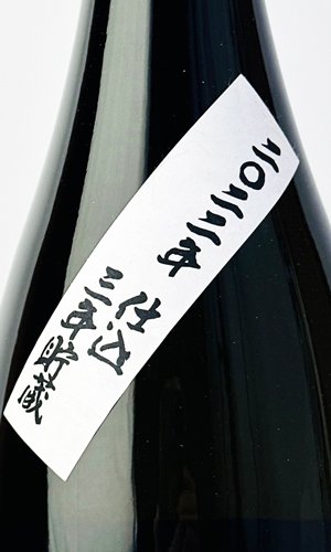 画像3: 国分 純芋 醸酎 3年貯蔵　1800ml 【国分酒造】【鹿児島県】【芋焼酎】