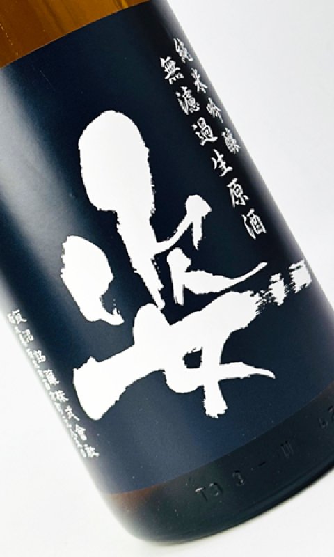 画像1: 姿　初すがた　純米吟醸　無濾過生原酒　1800ml (1)