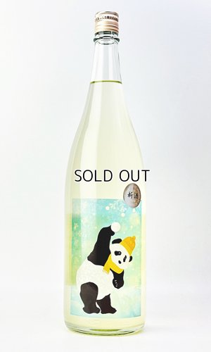 画像2: 御代櫻　からくち 純米無濾過生新酒　スノーパンダ　1800ml 【岐阜県】【御代桜醸造】【日本酒】
