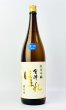 画像2: 会津ほまれ　純米吟醸　夢の香　生酒　1800ml 【福島県】【国権酒造】【日本酒】 (2)