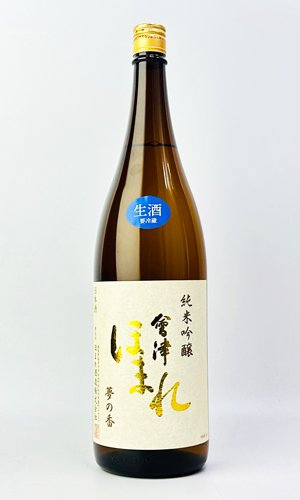 画像2: 会津ほまれ　純米吟醸　夢の香　生酒　1800ml 【福島県】【国権酒造】【日本酒】