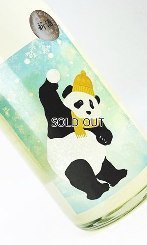 画像2: 御代櫻　からくち 純米無濾過生新酒　スノーパンダ　720ml 【岐阜県】【御代桜醸造】【日本酒】