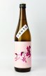 画像1: 若駒　美山錦70　無加圧取り　無濾過生原酒　720ml 【日本酒】【若駒】 (1)