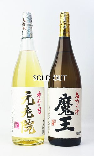 画像1: 【期間限定】魔王・元老院　1800ml　 各1本　【鹿児島県】
