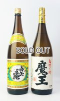 【期間限定】魔王・白玉の露　1800ml　 各1本　【鹿児島県】