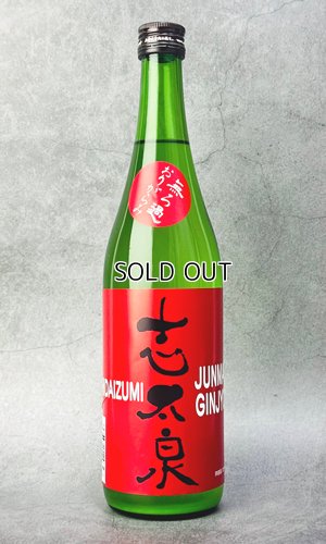 画像1: 志太泉　おりがらみ生酒　純米吟醸　無濾過　720ml 【静岡県】【志太泉酒造】【日本酒】