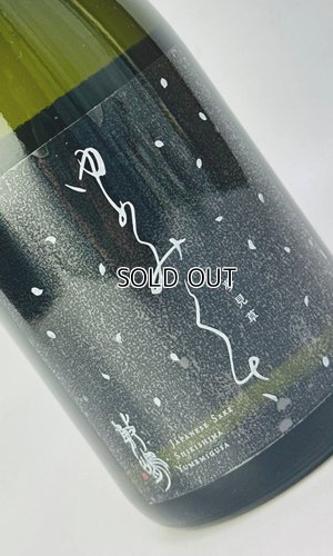 画像2: 敷島　夢見草（ゆめみぐさ）　720ml 【愛知県】【日本酒】