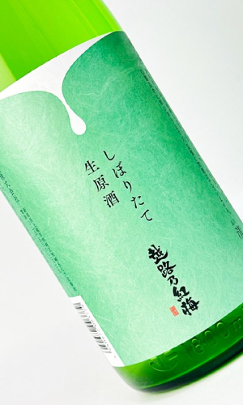 画像1: 越路乃紅梅　しぼりたて生原酒　1800ml 【新潟県】【頚城酒造】 (1)
