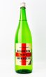 画像2: 志太泉　ブランニューウエイヴ　純米吟醸　直汲み生原酒　1800ml  (2)