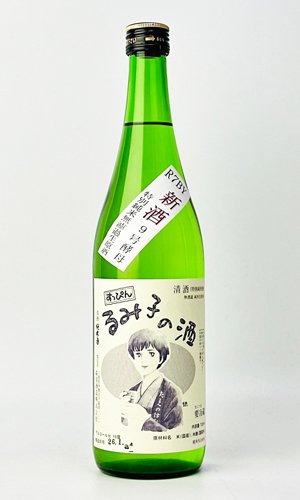 画像1: すっぴん　るみ子の酒　特別純米無濾過生原酒　720ml  【三重県】【森喜酒造場】【日本酒】