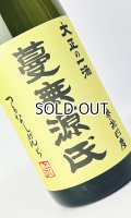 蔓無源氏　原酒　1800ml 【国分酒造】【鹿児島県】【芋焼酎】
