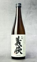 【新酒】義侠　山田錦　純米生原酒　60％　720ml 【愛知県】【山忠酒造】【日本酒】