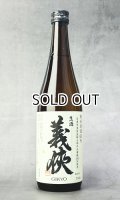 【新酒】義侠　山田錦　純米生原酒　60％　720ml 【愛知県】【山忠酒造】【日本酒】