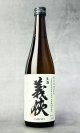 【新酒】義侠　山田錦　純米生原酒　60％　720ml 【愛知県】【山忠酒造】【日本酒】