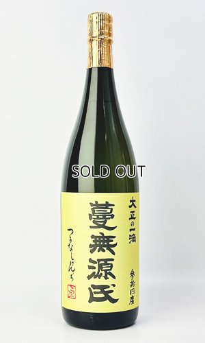 画像2: 蔓無源氏　原酒　1800ml 【国分酒造】【鹿児島県】【芋焼酎】
