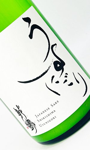 画像1: 敷島　うすにごり　1800ml 【愛知県】【日本酒】