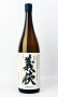 画像2: 【新酒】義侠　純米生原酒60％　「槽口直詰」1800ml 【愛知県】【山忠酒造】【日本酒】 (2)
