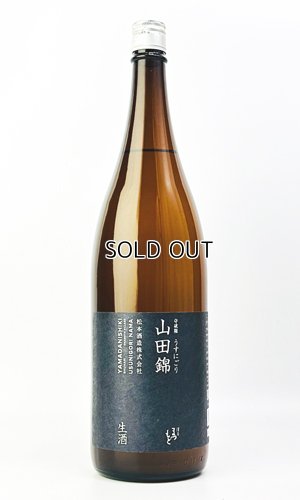 画像2: 澤屋まつもと　守破離　山田錦うすにごり　生酒　1800ml 
