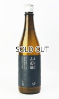 澤屋まつもと　守破離　山田錦うすにごり　生酒　720ml 【京都府】【松本酒造】【日本酒】