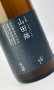 画像1: 澤屋まつもと　守破離　山田錦うすにごり　生酒　1800ml 【京都府】【松本酒造】【日本酒】 (1)