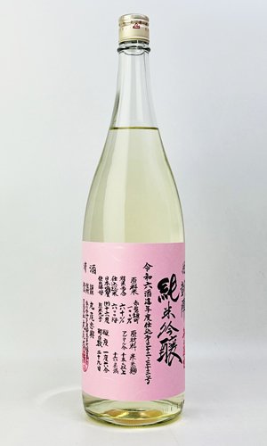画像2: 悦 凱陣　赤磐雄町　純米吟醸　無濾過生　ピンク 1800ml 【丸尾本店】【日本酒】