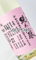 悦 凱陣　赤磐雄町　純米吟醸　無濾過生　ピンク 1800ml 【丸尾本店】【日本酒】