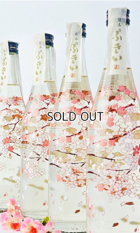 画像1: 噴井（ふきい）　純米　桜ボトル　720ml  【三重県】【石川酒造】【日本酒】 (1)