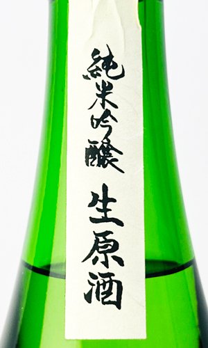 画像3: 無風　純米吟醸生原酒　1800ml 【岐阜県】【玉泉堂酒造】【日本酒】