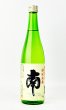 画像1: 南　特別純米　無濾過生原酒　720ml  (1)