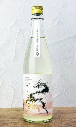 画像1: RYUSUISEN　桜霞（おうか）うすにごり生原酒　720ml 【市野屋】【日本酒】