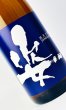 画像2: 姿　純米吟醸　無濾過生原酒　720ml  (2)