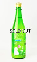 七水　おすまし　おこじょ　活性にごり生酒　720ml 