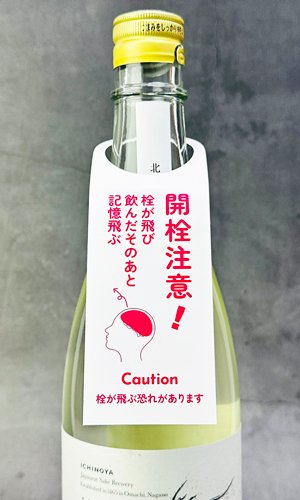 画像3: RYUSUISEN　桜霞（おうか）うすにごり生原酒　1800ml 【市野屋】【日本酒】