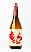 赤もぐら　720ml【さつま無双】【鹿児島県】【芋焼酎】