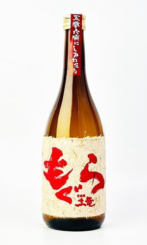 画像1: 赤もぐら　720ml【さつま無双】【鹿児島県】【芋焼酎】