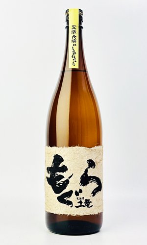 画像2: もぐら　1800ml  /  720ml　【さつま無双】【鹿児島県】【芋焼酎】