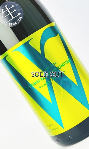 画像1: W（ダブリュー）穀良都　（こくりょうみやこ）　純米無濾過原酒　生　1800ml 【渡辺酒造店】【日本酒】