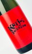 画像1: kaiju’s passion　1800ml   (1)
