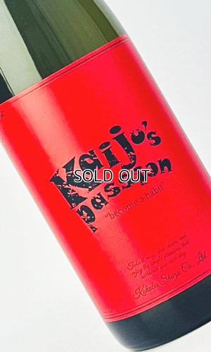 画像1: kaiju’s passion　1800ml  【国分酒造】【芋焼酎】