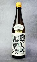 醸し人九平次  純米大吟醸　雄町50％ 720ml 【愛知県】【萬乗醸造】【日本酒】