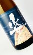 画像1: 姿　うきよすがた　純米吟醸　無濾過生原酒　1800ml  (1)