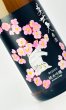 画像1: 美丈夫　春酒　純米吟醸　1800ml  【高知県】【濱川商店】【日本酒】 (1)