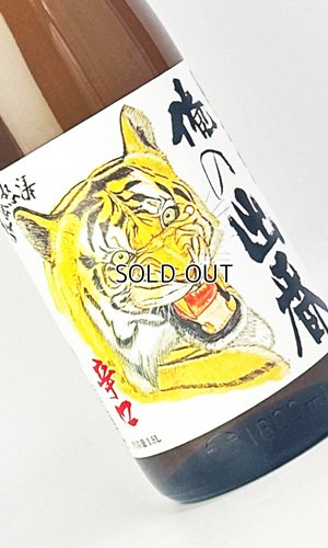 画像1: 國権　俺の出番　純米酒　1800ml 【福島県】【日本酒】