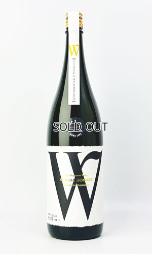 画像2: W（ダブリュー）飛騨ほまれ　純米無濾過原酒　生　1800ml 